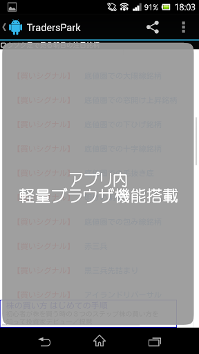 【免費財經App】株ブログまとめ読み TradersPark-APP點子