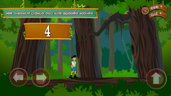 Ganithaya ha Sathuta 2 Screenshots 2