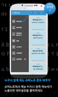 Download 멜빵 진지한빵 슈퍼노트 전용 폰트 APK for Android