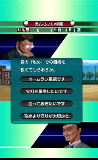 熱闘！超高校野球 怪物か天才かのおすすめ画像3