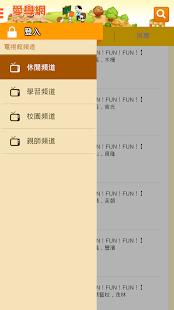 How to install 愛學網 1.0.11 mod apk for android