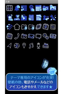 月華 For Homeきせかえテーマ Google Play पर ऐप ल क शन