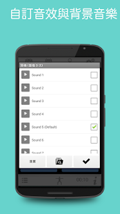 Tabata Timer-Tabata計時器 Ad Free(圖6)-速報App