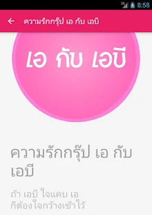 ดูดวงความรัก(圖3)-速報App