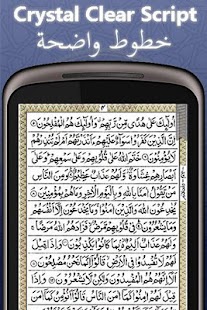 How to get Quran Kareem (Demo) patch 2.3.6 apk for bluestacks