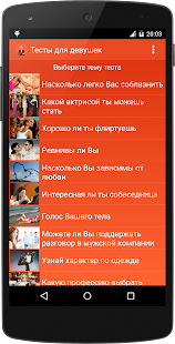 How to mod Тесты для девушек patch 1.1 apk for android