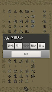 慈雲懺主淨土文(唱誦)(圖4)-速報App