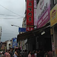 宜蘭窯烤山寨村
