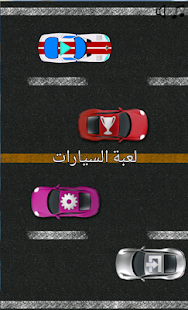 How to install سباق سيارات 5.1 mod apk for android