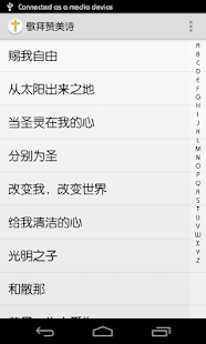 敬拜赞美诗(圖5)-速報App