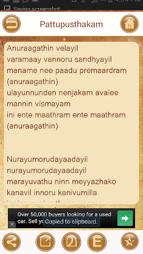 【免費娛樂App】Malayalam Paattupusthakam-APP點子