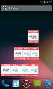 Free TW Weather Typhoon Earthquake APK