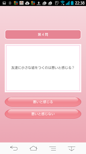 How to get 婚活不適合診断アプリ！〜婚活女性編〜 1.2 apk for bluestacks