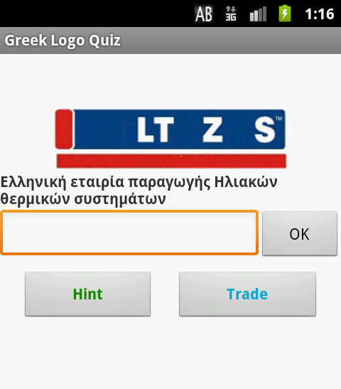  Greek Logo Quiz - στιγμιότυπο οθόνης 