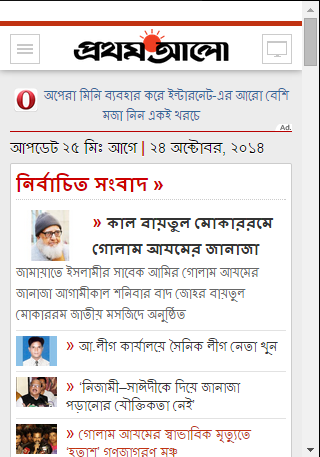 Prothom Alo Simple