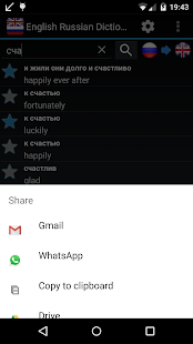 How to mod English Russian Dictionary lastet apk for android