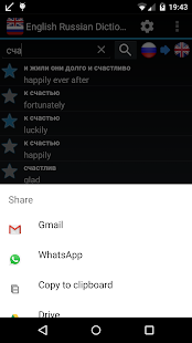 How to get English Russian Dictionary 3.5.0 unlimited apk for pc