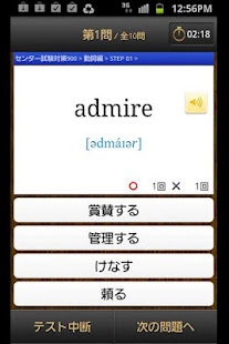 ジーニアス英単語2200★ジーニアス英和辞典から英単語帳誕生(圖6)-速報App