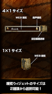 進撃の巨人-(リヴァイ) 検索ウィジェット【公式】(圖2)-速報App