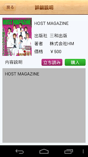 【免費書籍App】HOST MAGAZINE　-ホストマガジン--APP點子