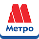 АН Метро APK