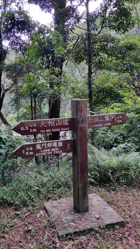 Sign To Hiking Trail