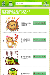LINEで送れる「デコレ＆絵文字ＤＸ」～スタンプ 無料でプレゼント有!!人気 ライン スタンプ♪(圖6)-速報App