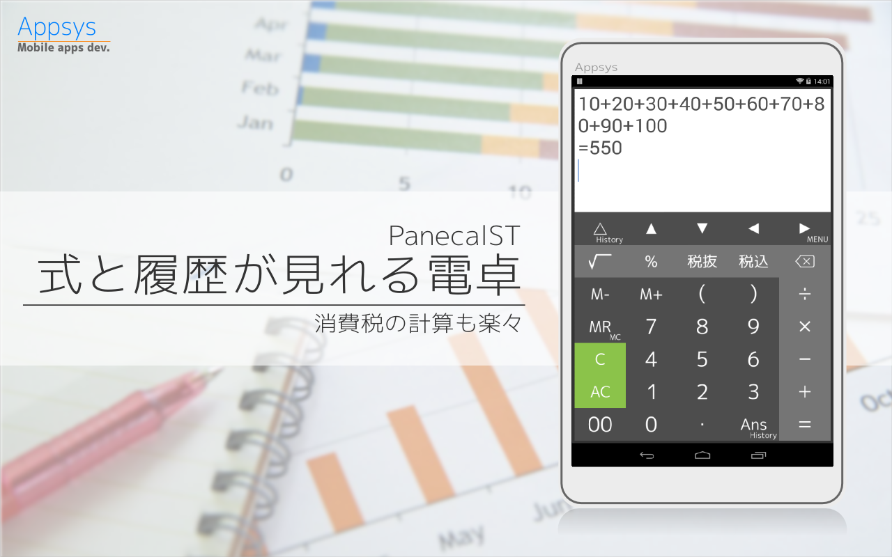 Android application Calculator screenshort