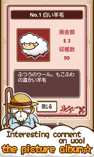 【免費休閒App】Baw Wow! sheep collection!-APP點子