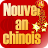 Nouvel An Chinois APK 用 Windows - ダウンロード