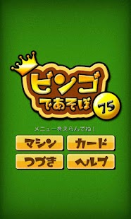 How to mod ビンゴであそぼ patch 1.0.4 apk for bluestacks