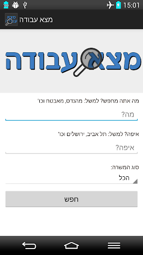 מצא עבודה -חיפוש עבודה ודרושים