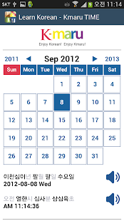 Learn Korean - Kmaru TIME Screenshots 2