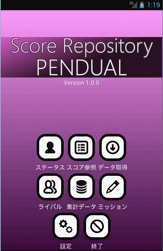 【免費工具App】Score Repository PENDUAL-APP點子