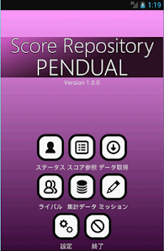 Score Repository PENDUALのおすすめ画像1