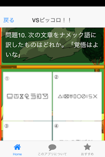 How to mod 激ムズ！！ドラゴンボールマニアック 2.3.0 apk for android