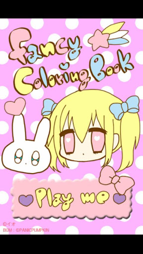 ☆fancy coloring book☆