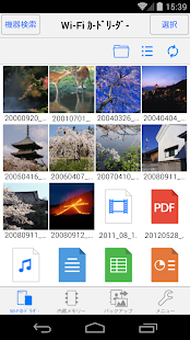 Panasonic Wi-Fiカードリーダー(圖2)-速報App