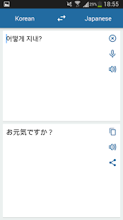 韩语日语翻译(圖2)-速報App