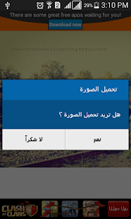 Lastest احضان عشاق رومانسية 2015 APK