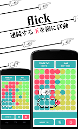 激ムズ連続玉横移動　～BoundRound～ poster 3