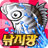 Whopper Fishing by MOMO mobile app icon