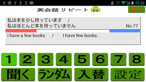 ■調整中■ 中学生の為の 英会話リピートＴＹ Vol.４