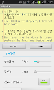 How to mod 홀리바이블(한영 오디오,사전 성경,새찬송가,NIV) lastet apk for android