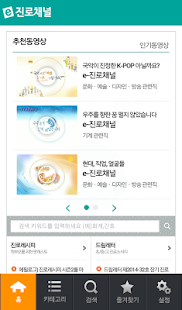 How to install e-진로채널 1.39 unlimited apk for bluestacks