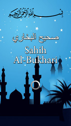 이슬람 전자 도서 Sahih Bukhari의