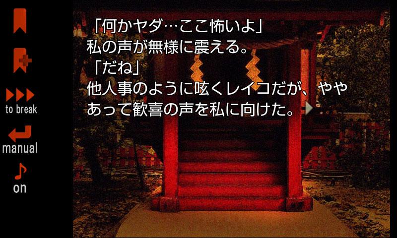 煉獄のユリカ Screen 1