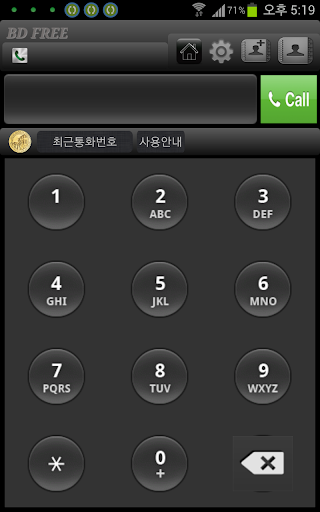 팡팡 미국 카나다 중국 무료 국제전화 FREE CALL