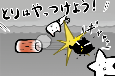 ちくわ猫～超シュールでかわいい新感覚、無料にゃんこゲーム～(圖3)-速報App