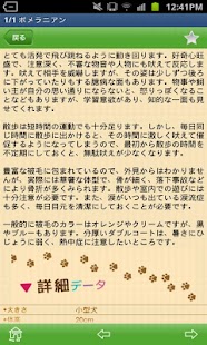 Download 世界の犬図鑑３４７選 APK